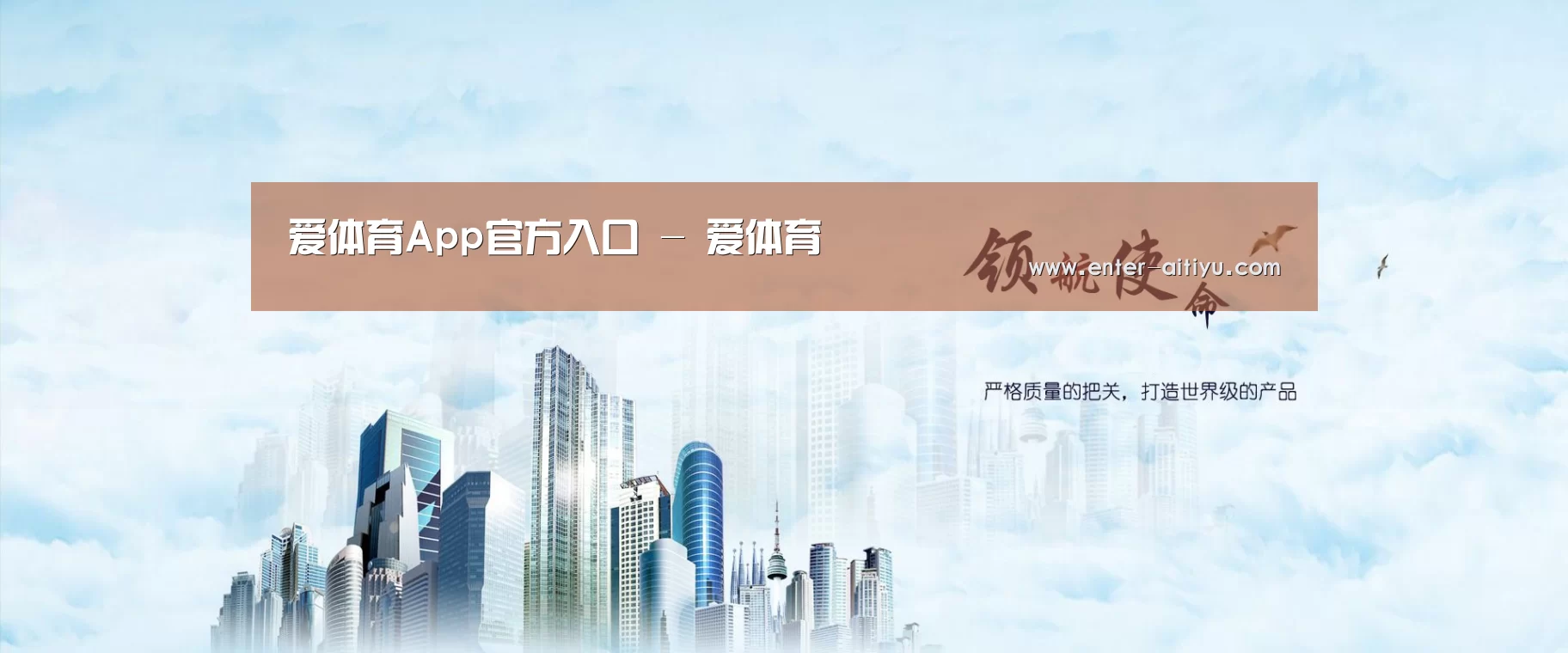 爱体育App公司